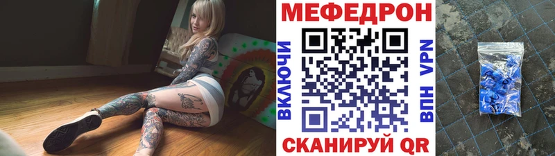 Мефедрон кристаллы Кизел