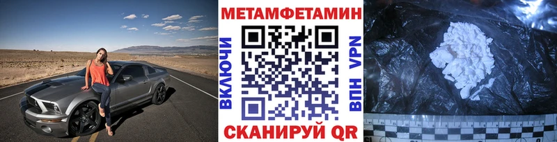 МЕТАМФЕТАМИН Methamphetamine  купить наркотики цена  Кизел 