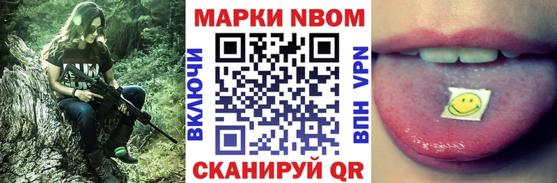 Марки NBOMe 1,8мг  как найти   Кизел 